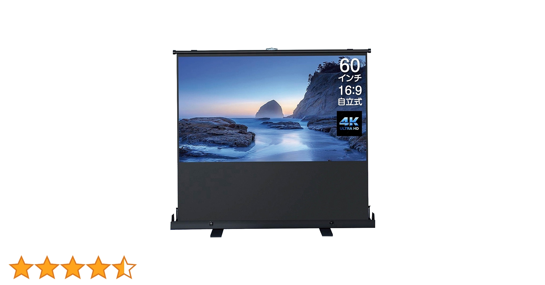 TOP・STAR プロジェクタースクリーン 60インチ 16:9 自立式 Amazon | TOP・STAR プロジェクタースクリーン 60インチ 16:9